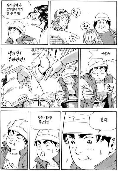 식객)성찬이 일반인에게 완패한 이유_4.webp