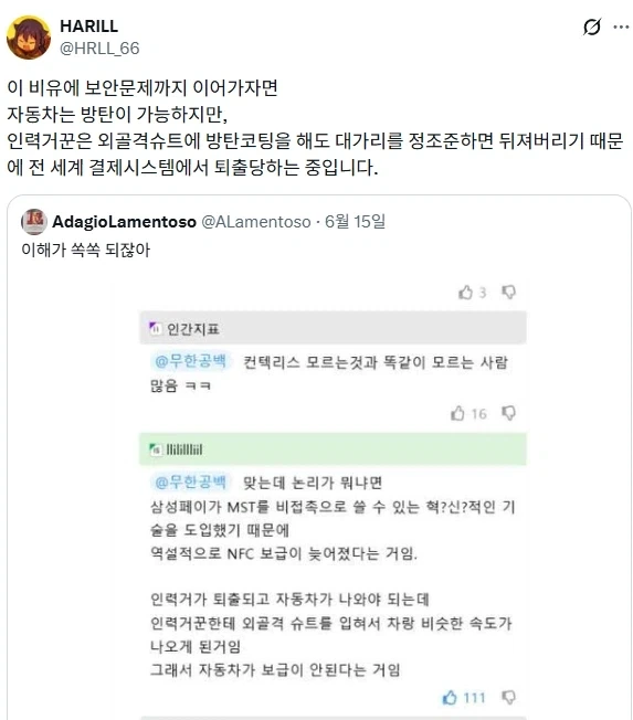 한국에서 NFC 결제 보급이 늦어진 이유.jpg_2.webp