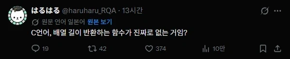 코딩) C는 배열 길이 반환이 없어 ?_1.webp