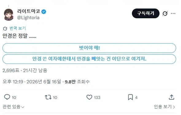 소신발언) 왜 얼마 없는 안경캐릭터를 뺏으려는거임_2.webp