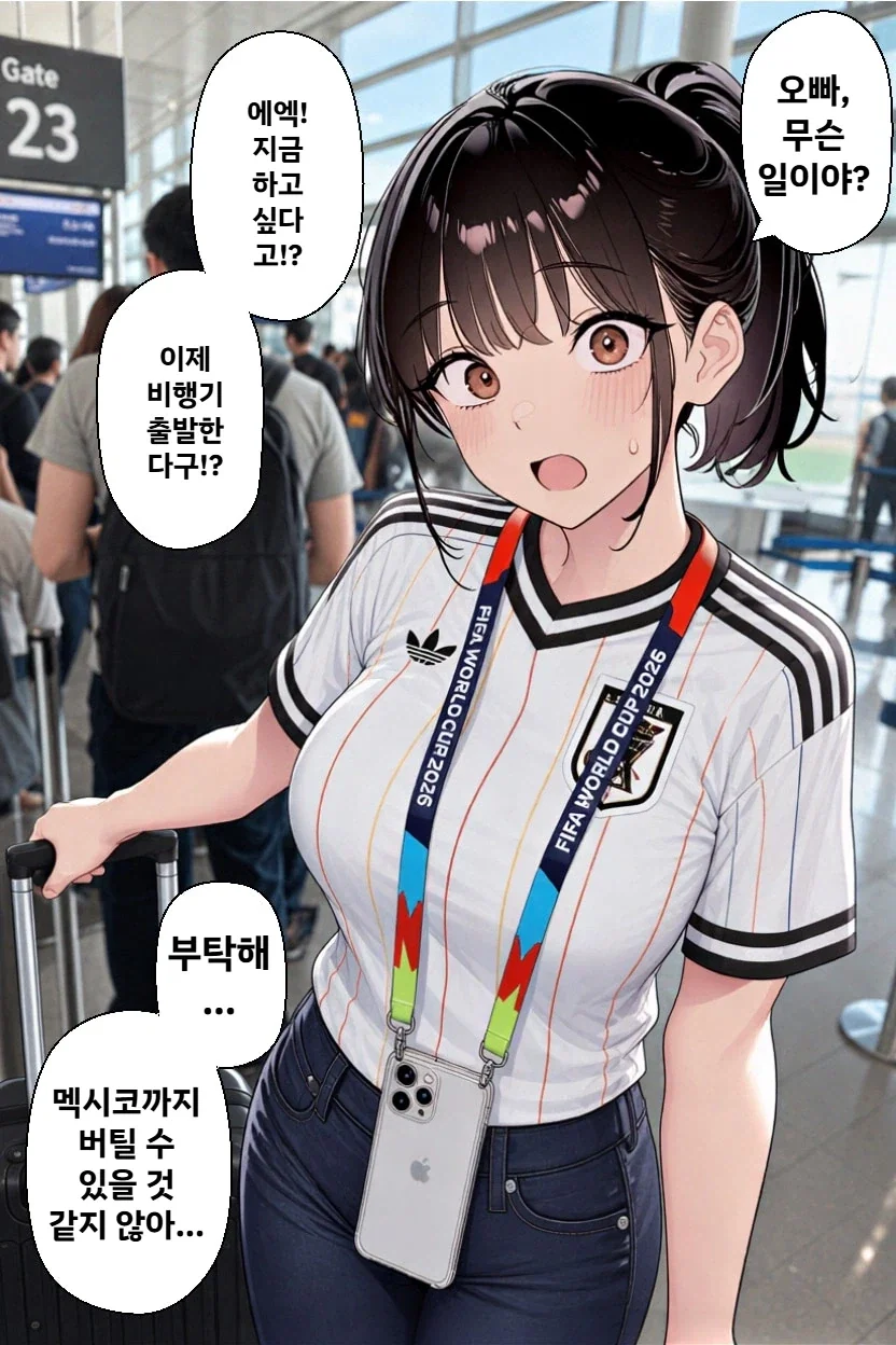 ??? : 지금 하고 싶어.. 지금이 아니면 안돼.._1.webp