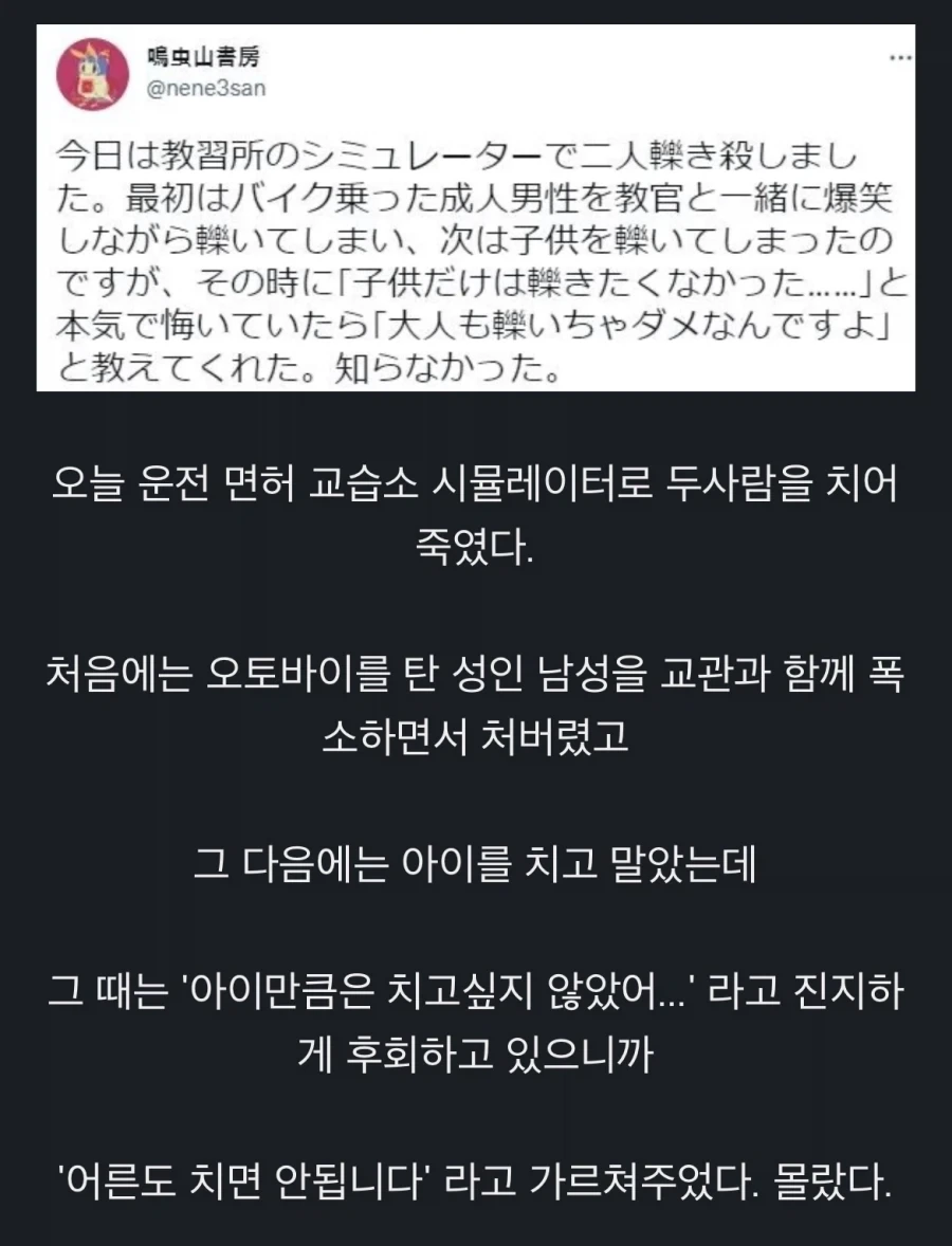 면허 따면 안되는 사람_1.webp