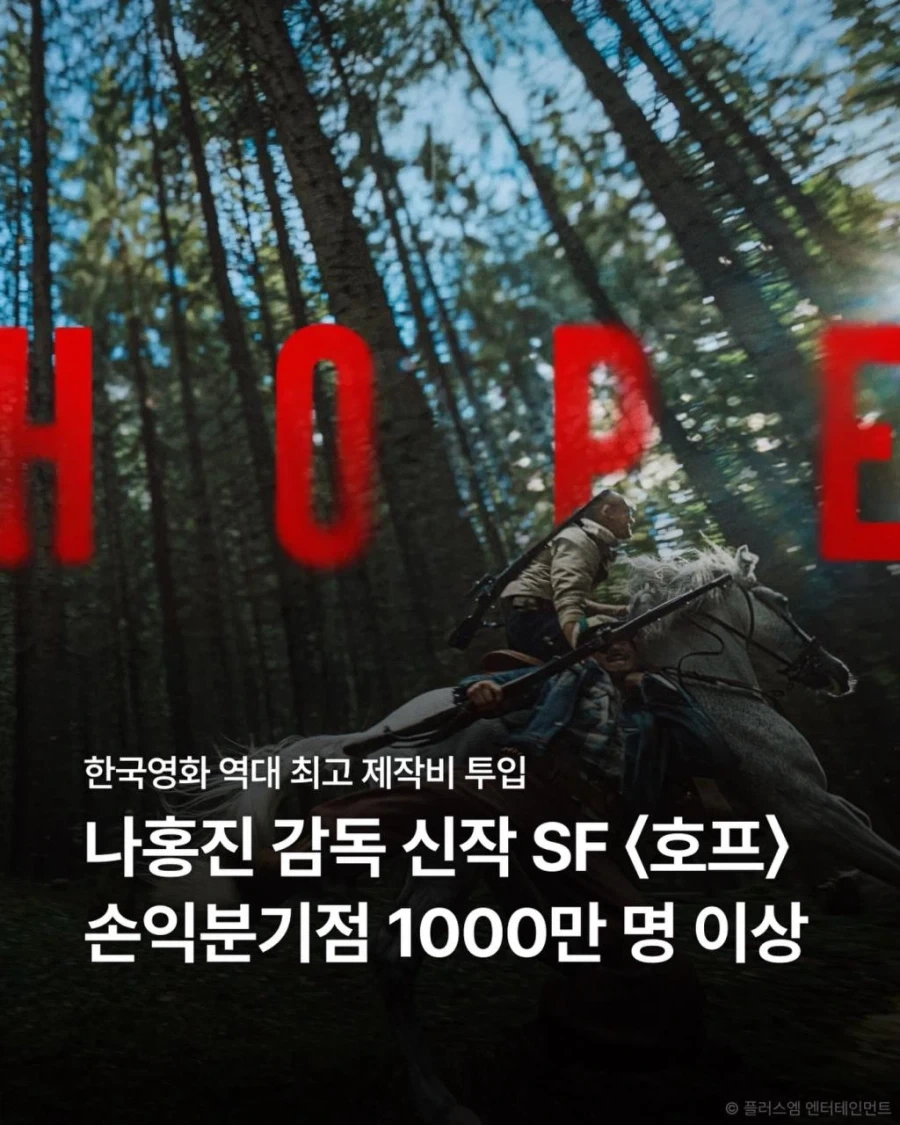 어쩌면 회사의 마지막 투자가 될 수도 있는 영화_1.webp