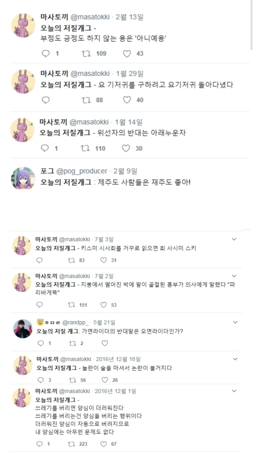 마사토끼는 옛날부터 싹수가 보였음_1.webp