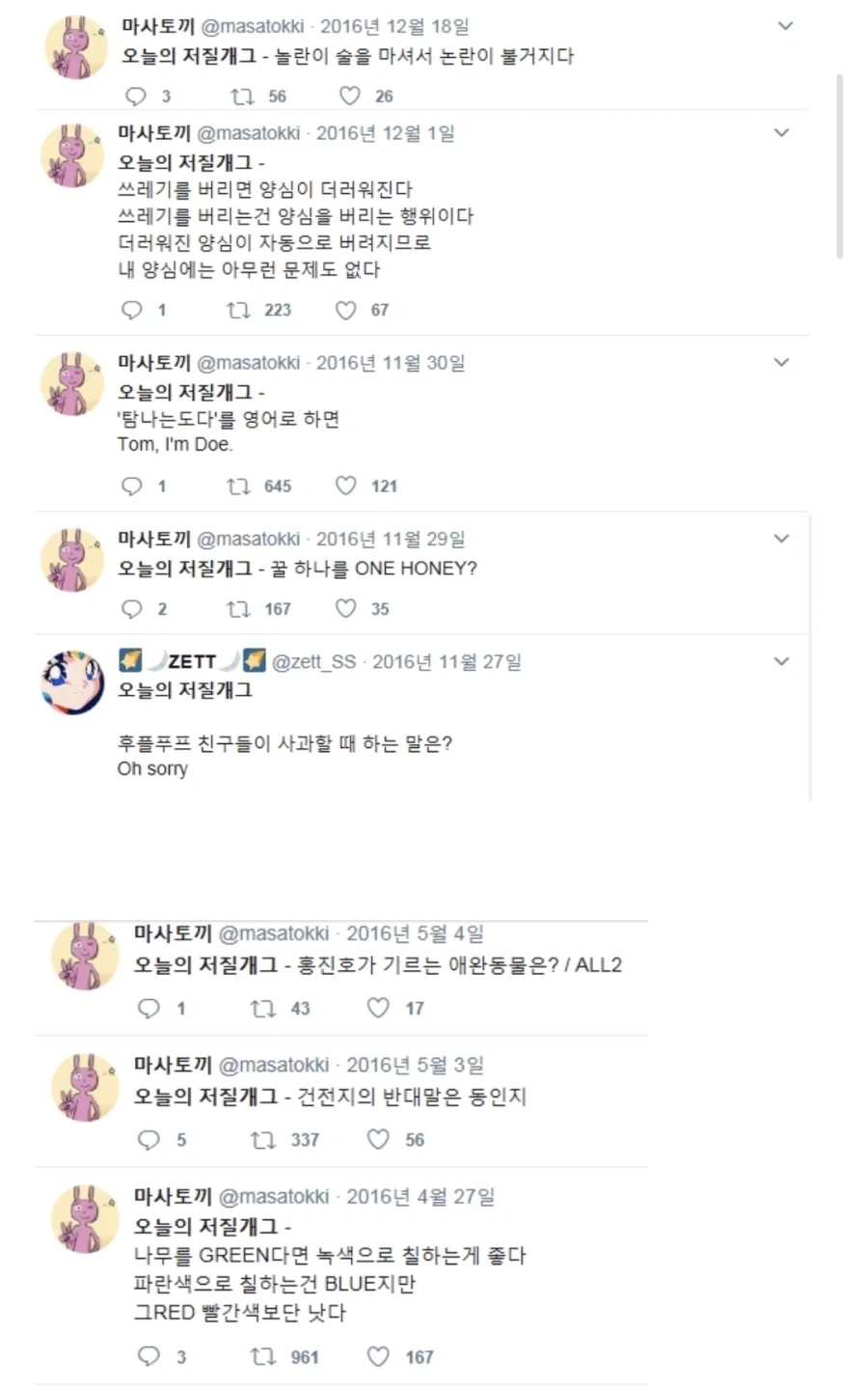 마사토끼는 옛날부터 싹수가 보였음_2.webp