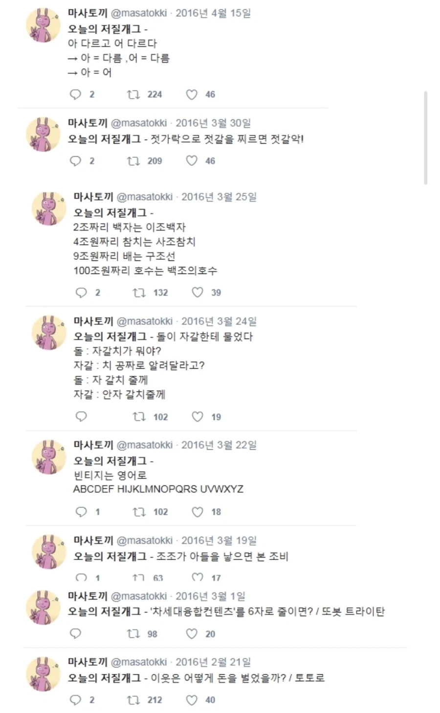 마사토끼는 옛날부터 싹수가 보였음_3.webp