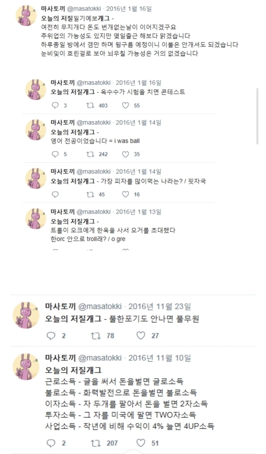 마사토끼는 옛날부터 싹수가 보였음_4.webp