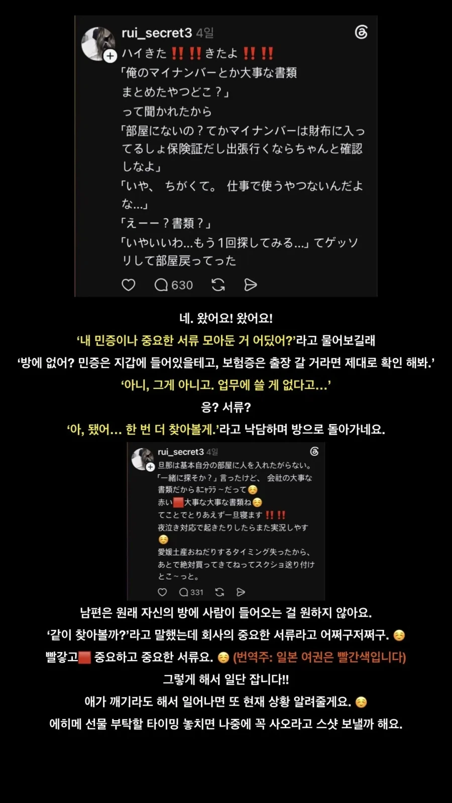 오싹오싹 몰래 대만에 불륜 여행 가는 남편 엿먹이기_1.webp