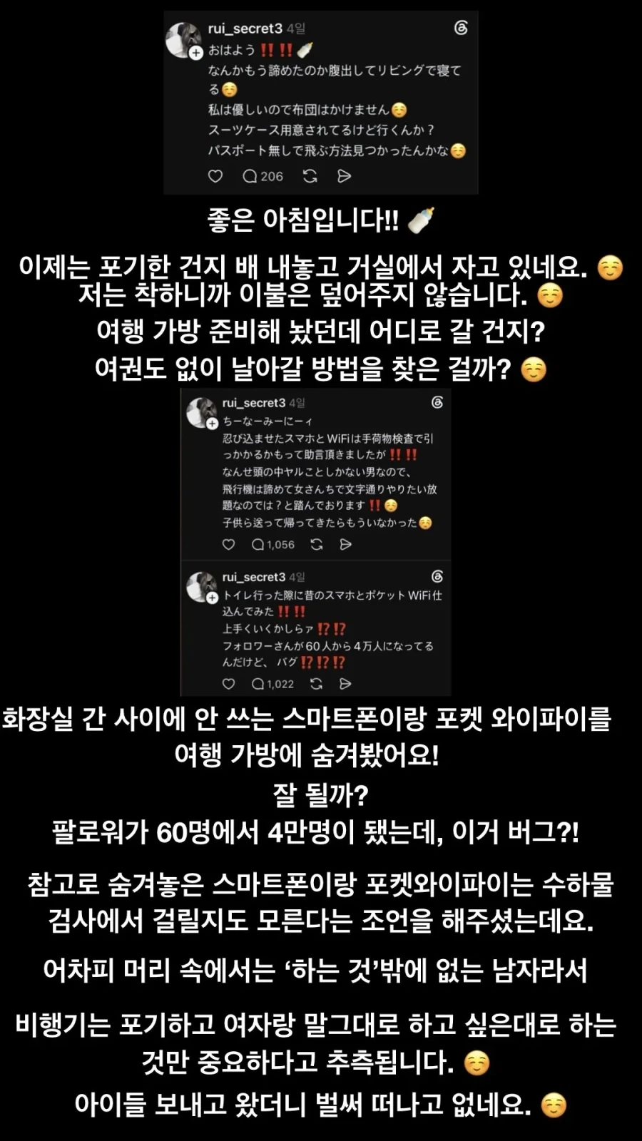 오싹오싹 몰래 대만에 불륜 여행 가는 남편 엿먹이기_2.webp