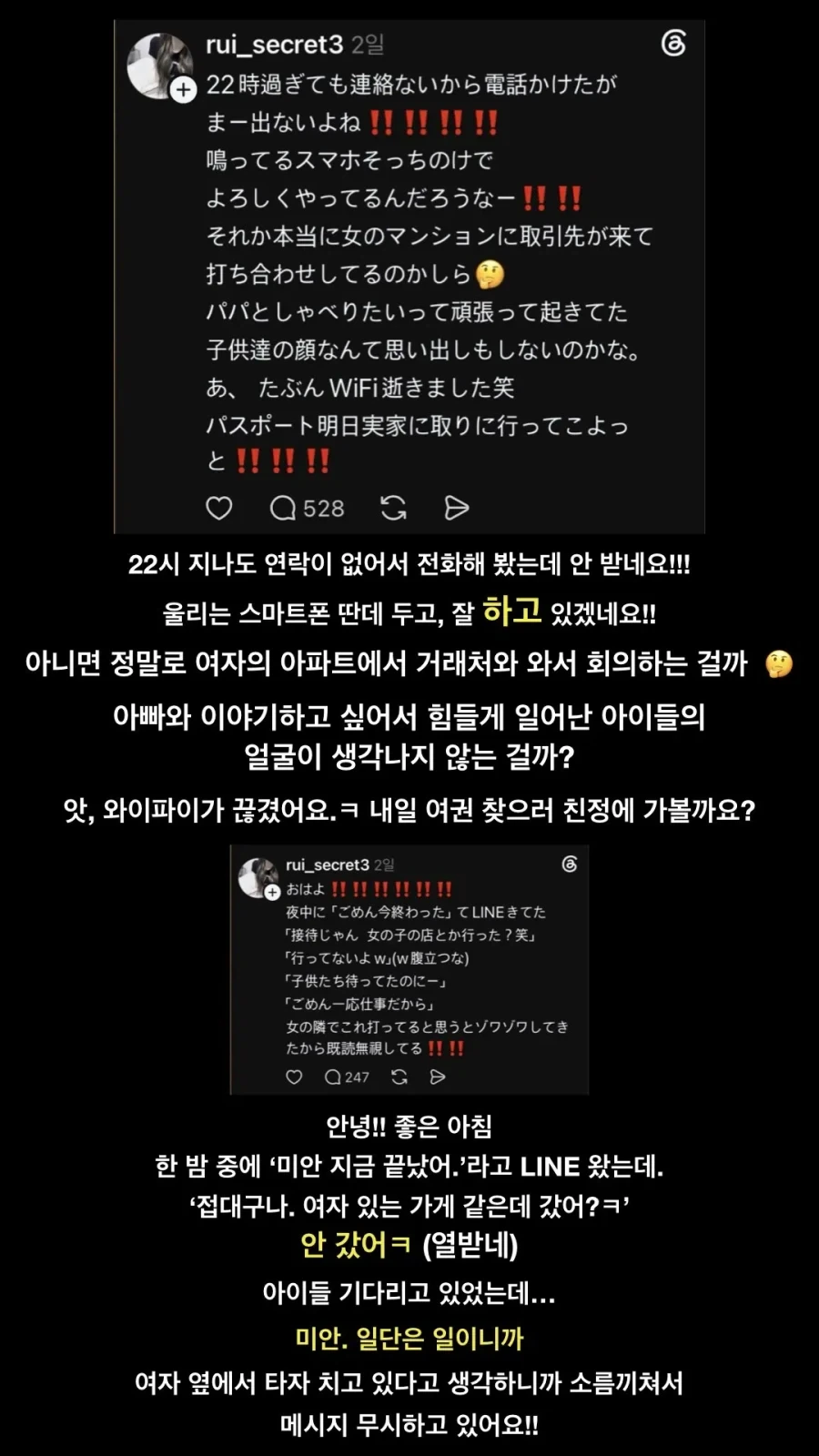 오싹오싹 몰래 대만에 불륜 여행 가는 남편 엿먹이기_4.webp