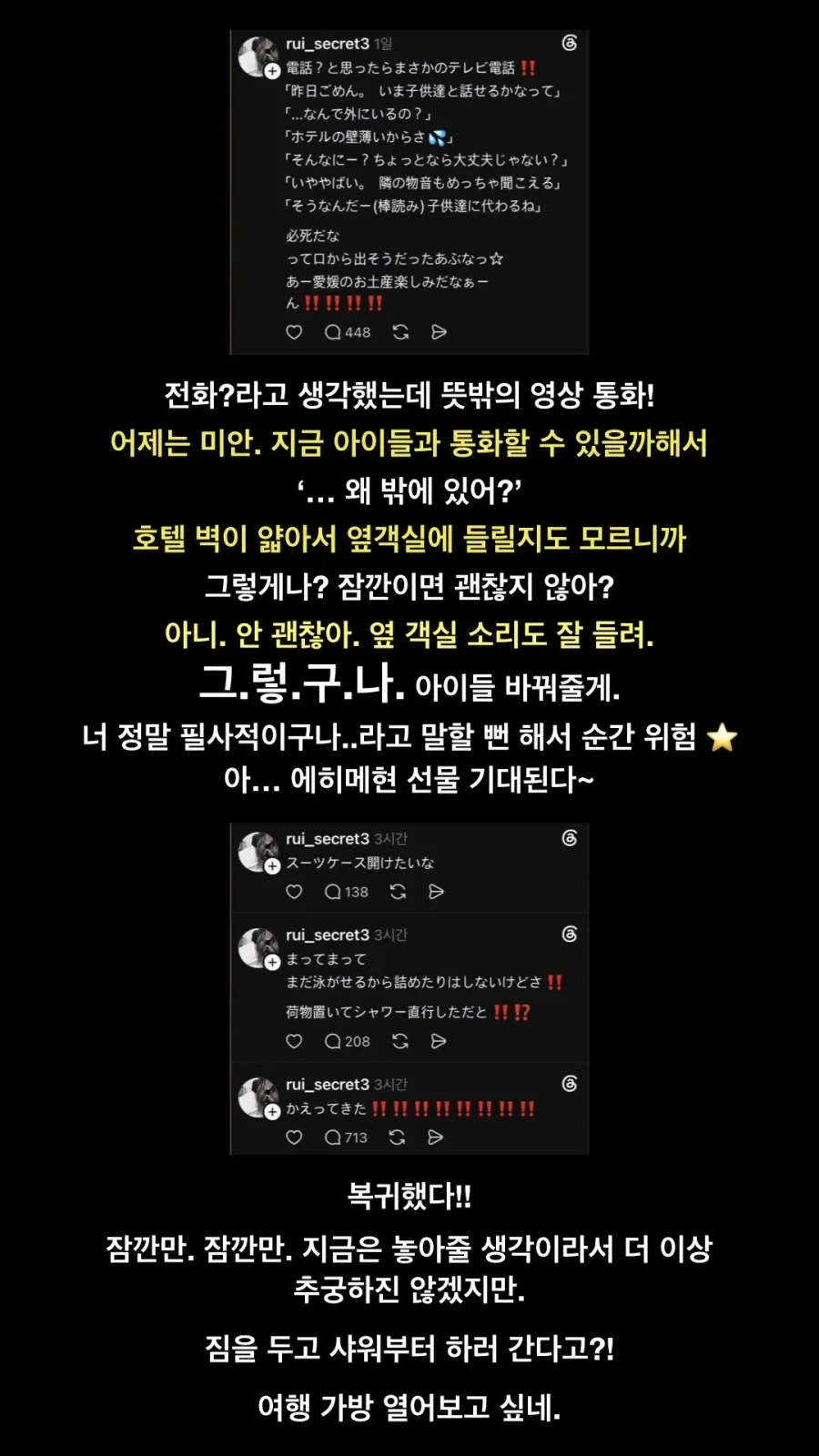 오싹오싹 몰래 대만에 불륜 여행 가는 남편 엿먹이기_5.webp