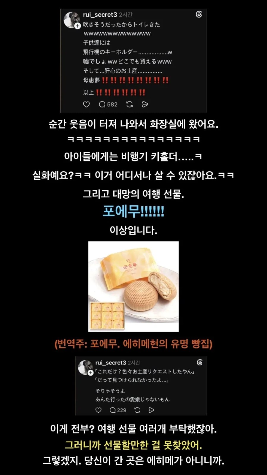 오싹오싹 몰래 대만에 불륜 여행 가는 남편 엿먹이기_6.webp