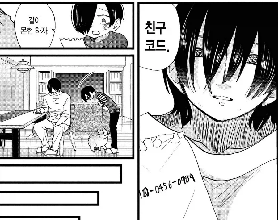 ??? : 따님이 저희집에서 자고 갔어요.jpg_2.webp