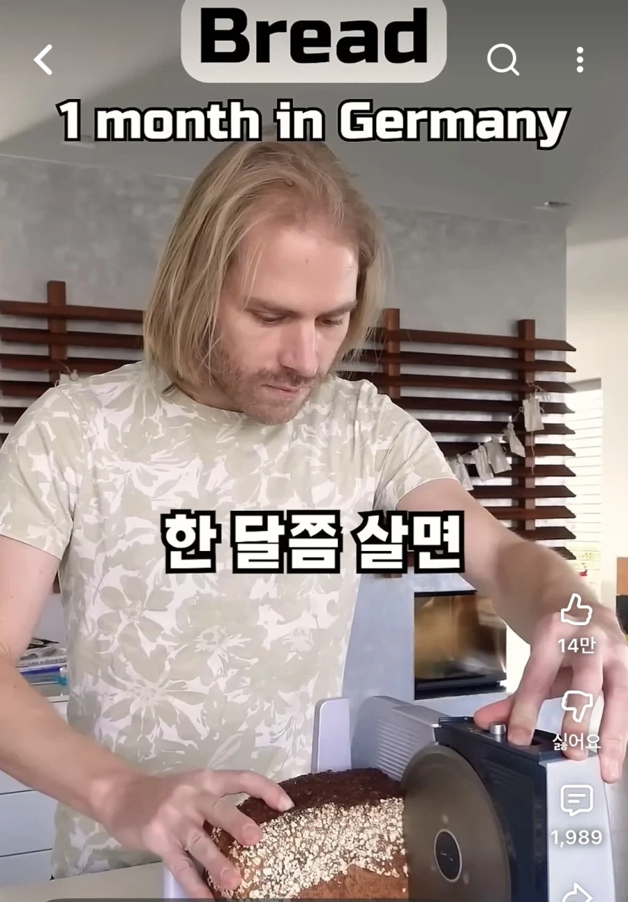 미국인이 독일 생횔에 적응하는 과정_7.webp