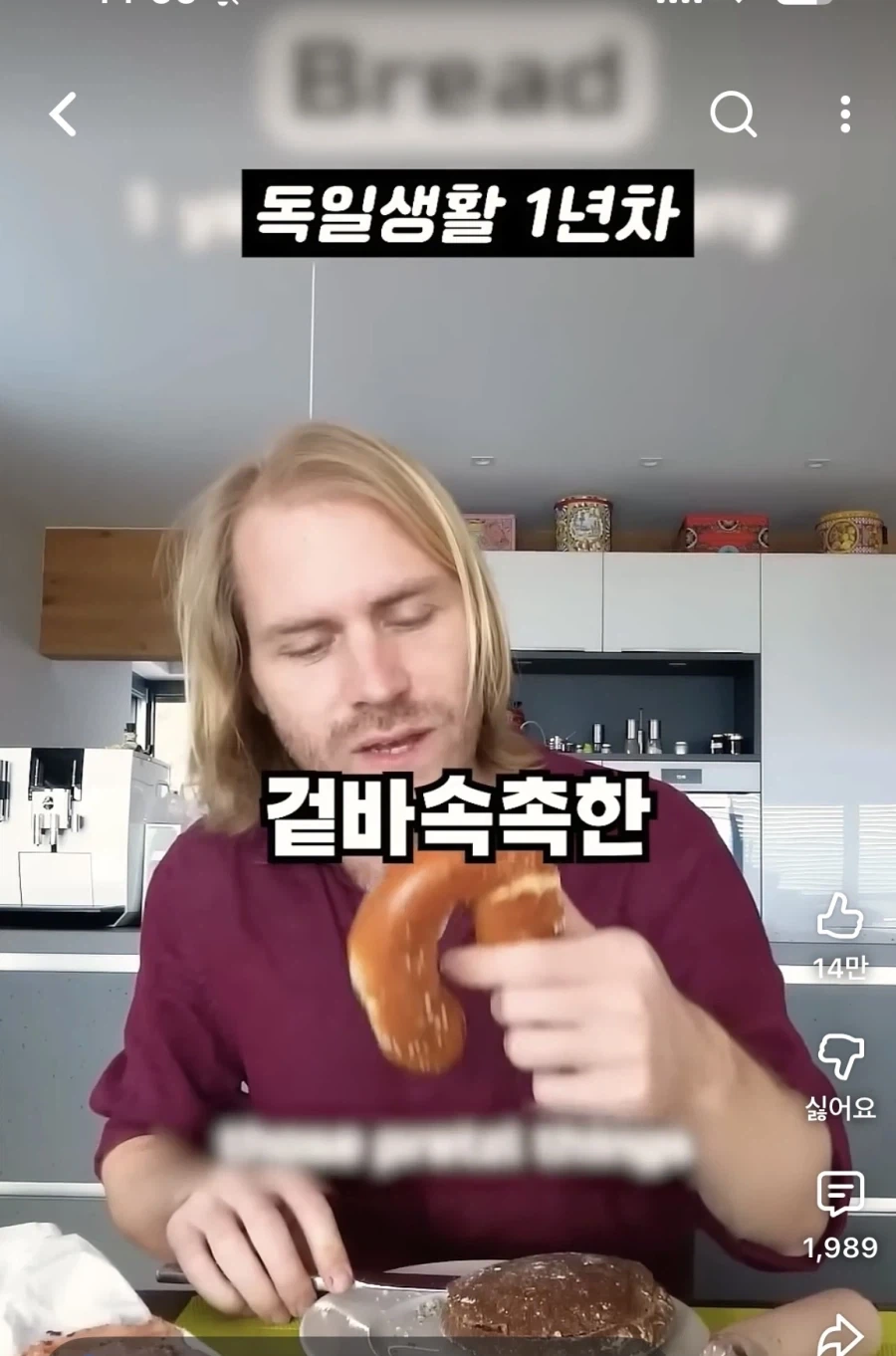 미국인이 독일 생횔에 적응하는 과정_10.webp