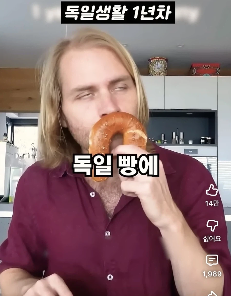 미국인이 독일 생횔에 적응하는 과정_11.webp