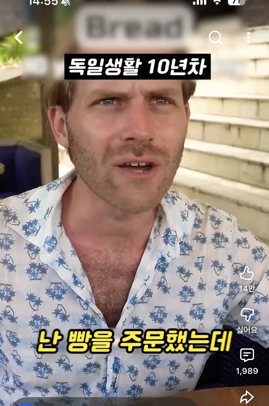 미국인이 독일 생횔에 적응하는 과정_13.webp