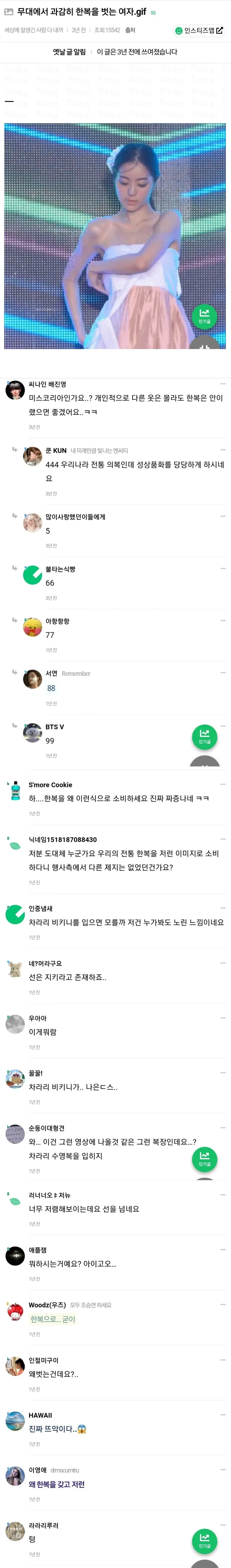 내로남불.jpg_1.webp