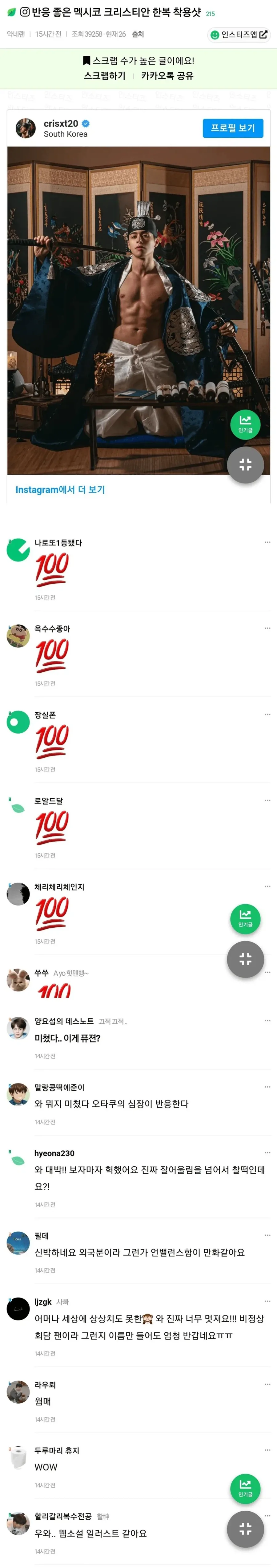 내로남불.jpg_2.webp