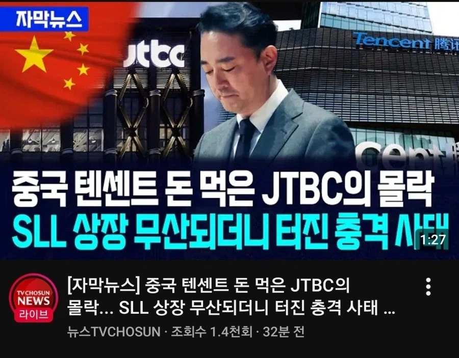 tv조선 대놓고 맥이는데 ㅋㅋㅋ_1.webp