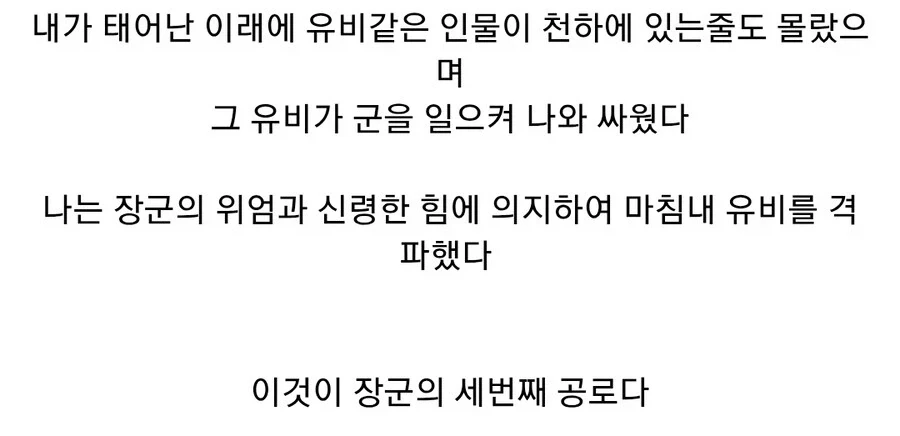 (삼국지) 원술이 여포에게 보낸 편지 내용_6.webp