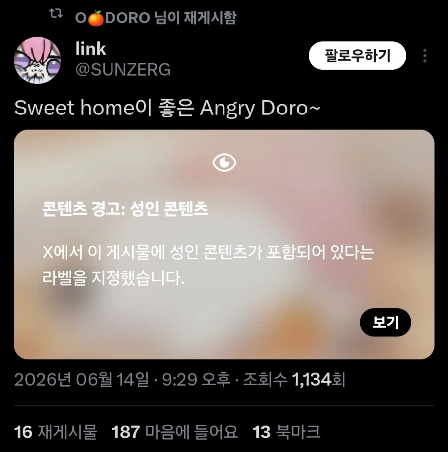 도로롱 같은데 무슨 성인 콘덴츠야 했는데_1.webp