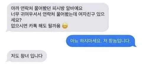 아뇨 하지마세요._1.webp