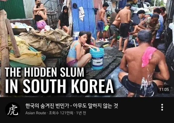 한국은 가난하고 못사는 나라인데 부유하다니 무슨 소리니_3.webp