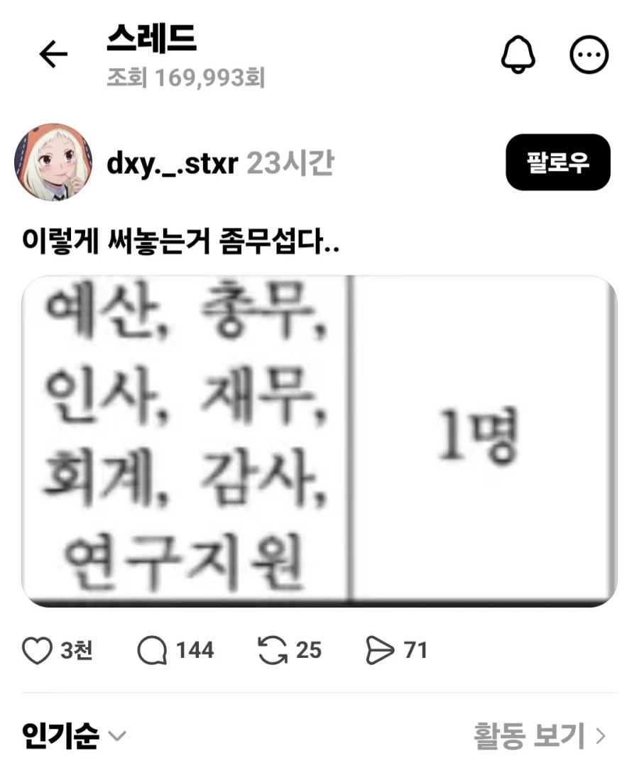 어느 공공기관 신입이 담당해야 하는 압무.jpg_1.webp