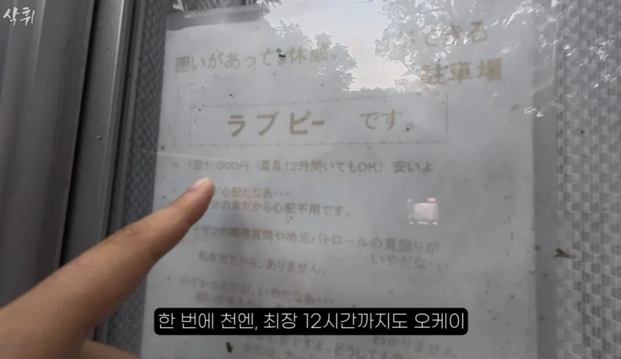 일본에 있다는 카ㅅㅅ전용 주차장.jpg_7.webp