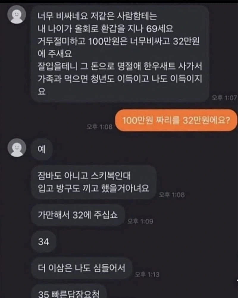당근 디스카운트 빌런_1.webp