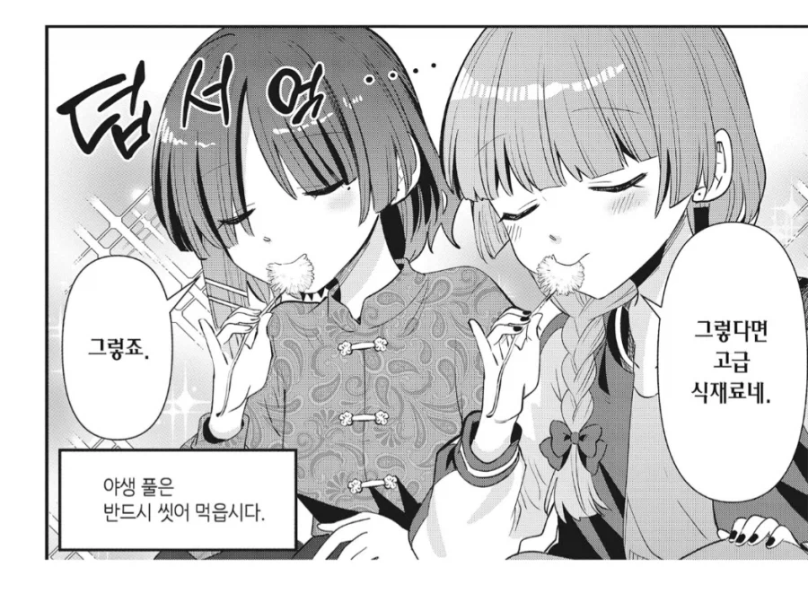몇 안되는 키쿠리가 과음해도 인정했던 장면_3.webp