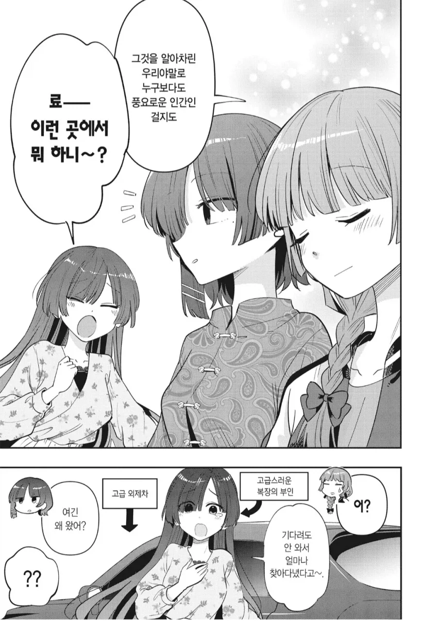 몇 안되는 키쿠리가 과음해도 인정했던 장면_4.webp