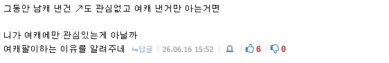 겜접분으로 보는 여캐팔이의 역설.jpg_3.webp