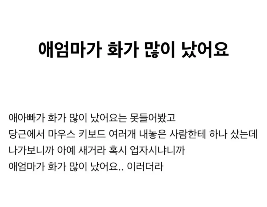 애엄마)가 화가 많이 났어요_1.webp