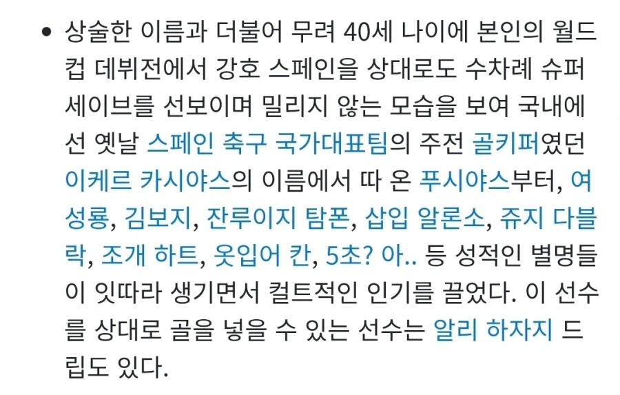 카보베르데 보지냐 선수 별명.jpg_1.webp