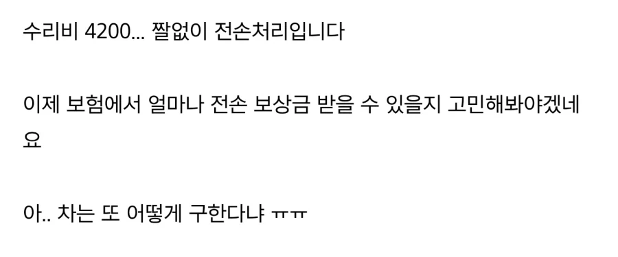 BYD 수리 견적 모음_2.webp
