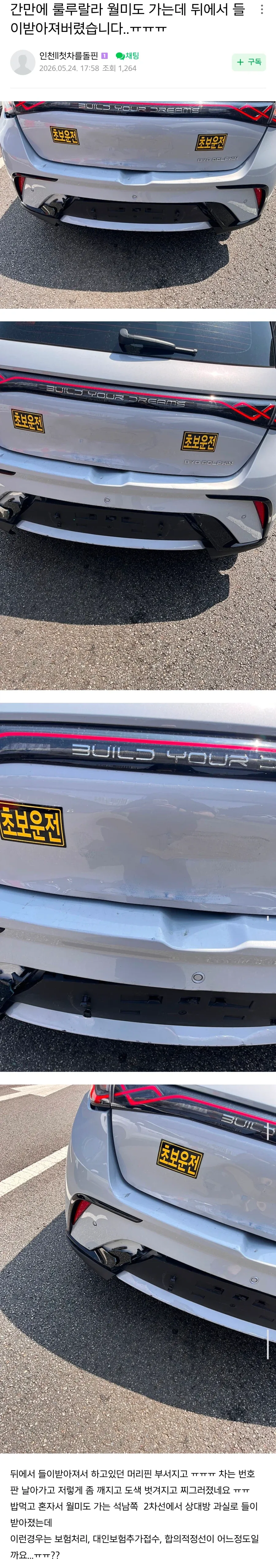 BYD 수리 견적 모음_3.webp