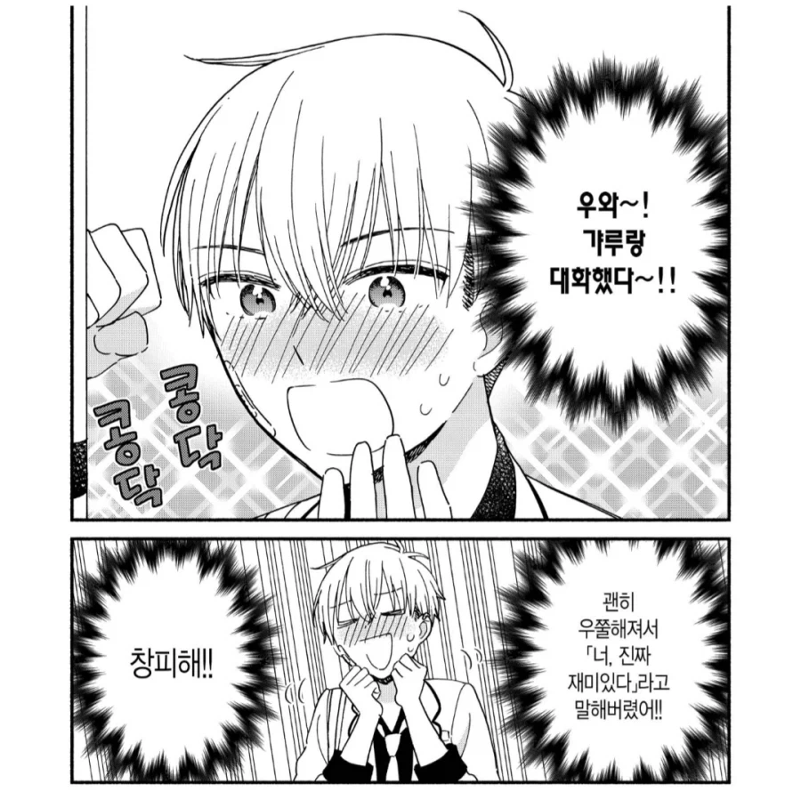 안경 음침녀의 고등학교 갸루데뷔 대참사_5.webp