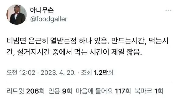 비빔면 먹을 때 열받는 점_1.webp