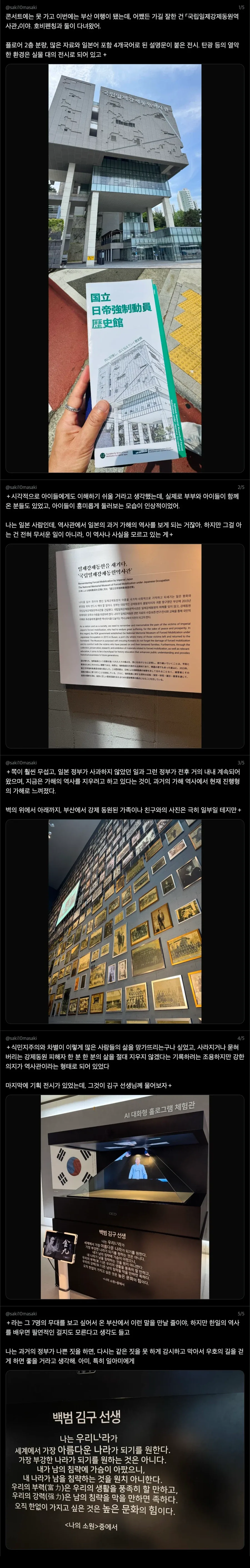 BTS 콘서트는 못가고 부산 여행 온 일본 아미_1.webp