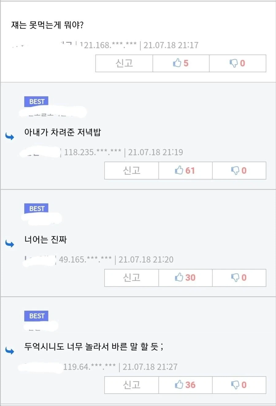 눈마새) 사람들의 마음이 역시 쓰레기로 가득하다는 사실을 확인할 수 있다._1.webp
