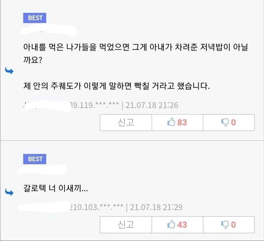 눈마새) 사람들의 마음이 역시 쓰레기로 가득하다는 사실을 확인할 수 있다._2.webp