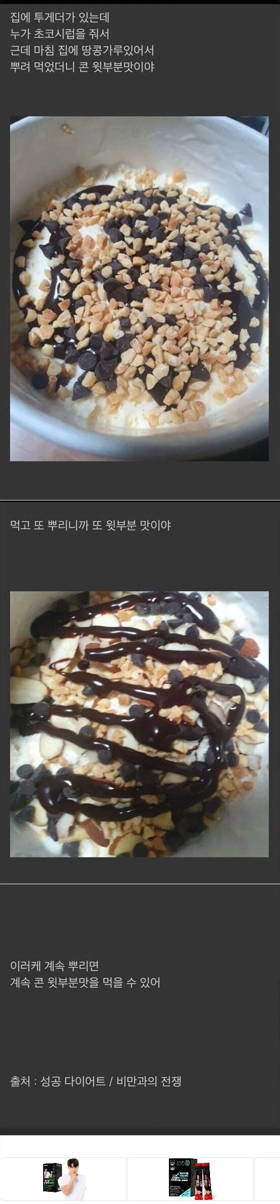 콘아이스크림 윗부분 무한으로 즐기는 방법_1.webp