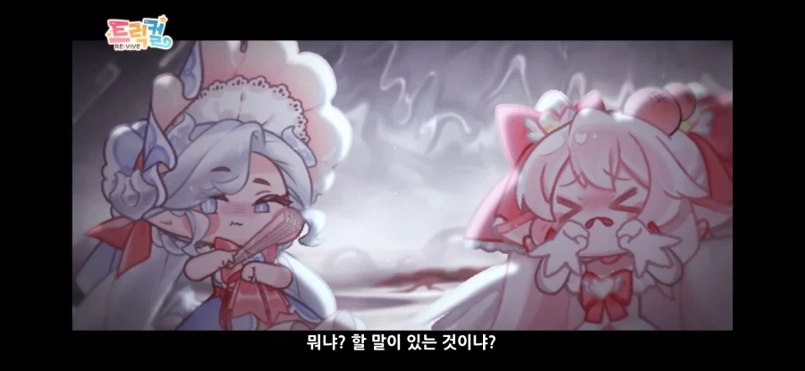 트릭컬) 비비랑 다르게 제대로 된 말투 잖아_1.webp