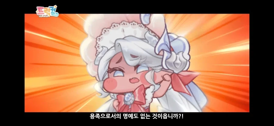 트릭컬) 비비랑 다르게 제대로 된 말투 잖아_3.webp