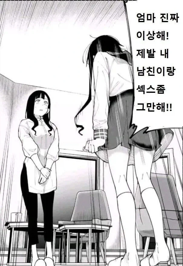 엄마가 딸의 남친 뺏어서 화난 딸_1.webp