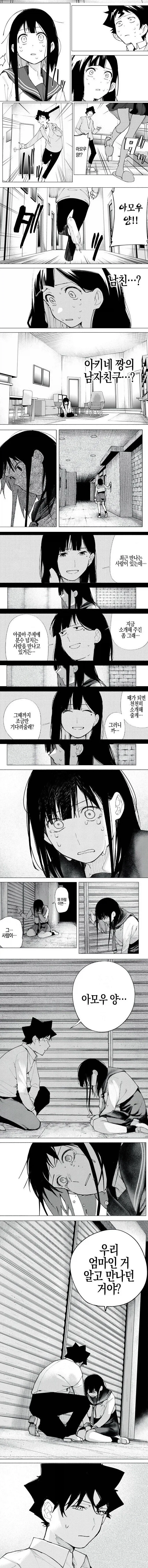 엄마가 딸의 남친 뺏어서 화난 딸_2.webp