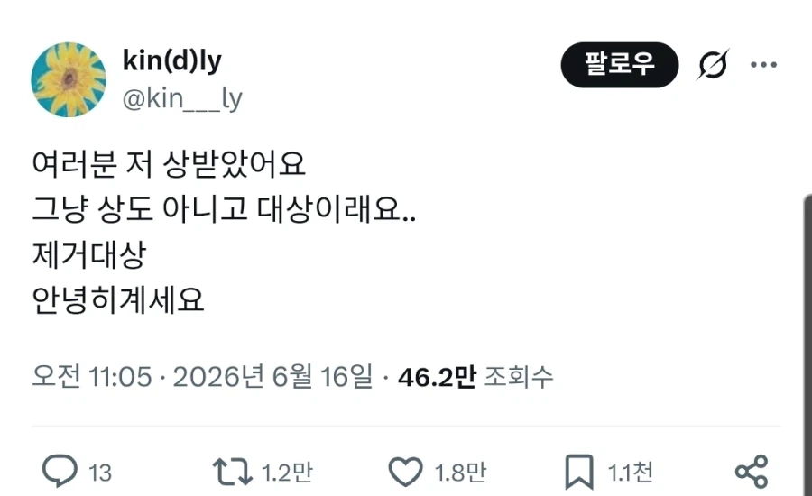 여러분 저 상 받았어요..._1.webp