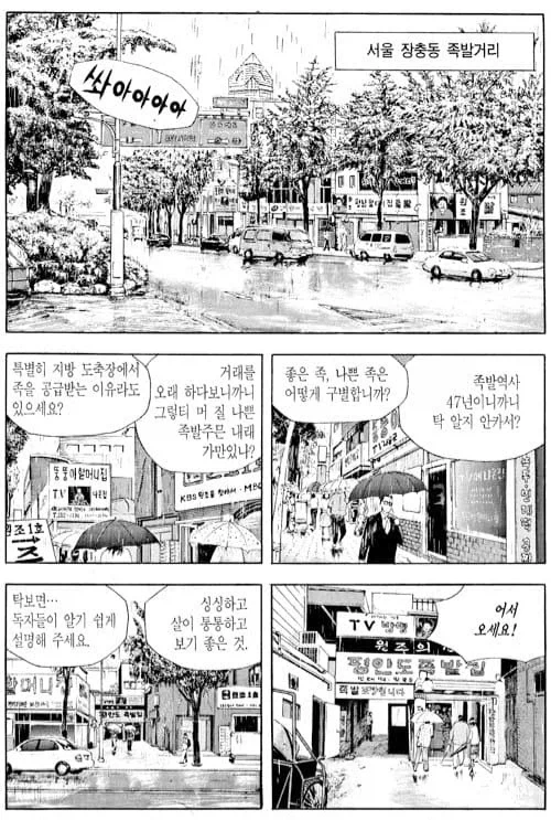 식객) 자신감 넘치는 족발집 사장님_1.webp